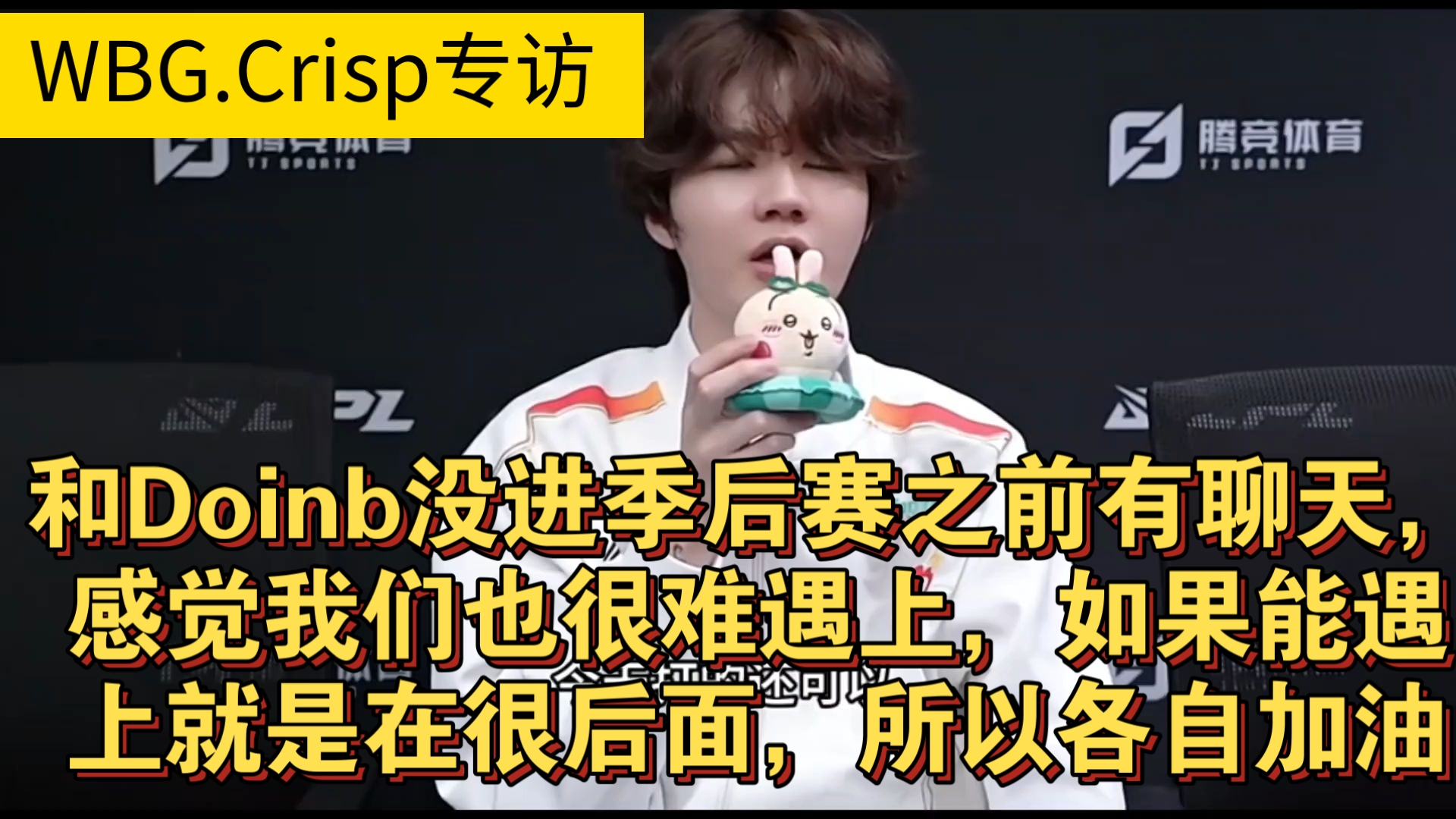 雷火电竞app-WBG碾压DK，Doinb单局斩获MVP全球总决赛3:1（釜山）